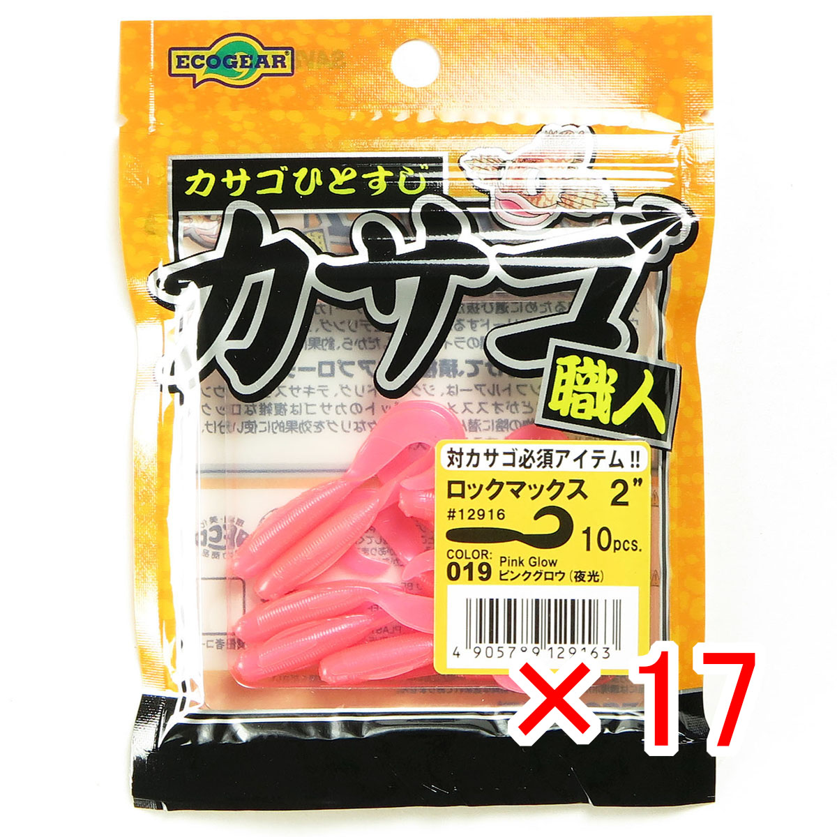 【 まとめ買い ×17個書き割り 】 「 マルキュー MARUKYU エコ歯車 カサゴ技術者鍵を掛けるマックス2 019 ピンクグロウ 夜光 」 【 貨物輸送無料 】 【  月間MVP \u0026 月間目覚ましい販売店 ダブル勝ち得る店 】 釣具 釣り銭具 釣り銭機材