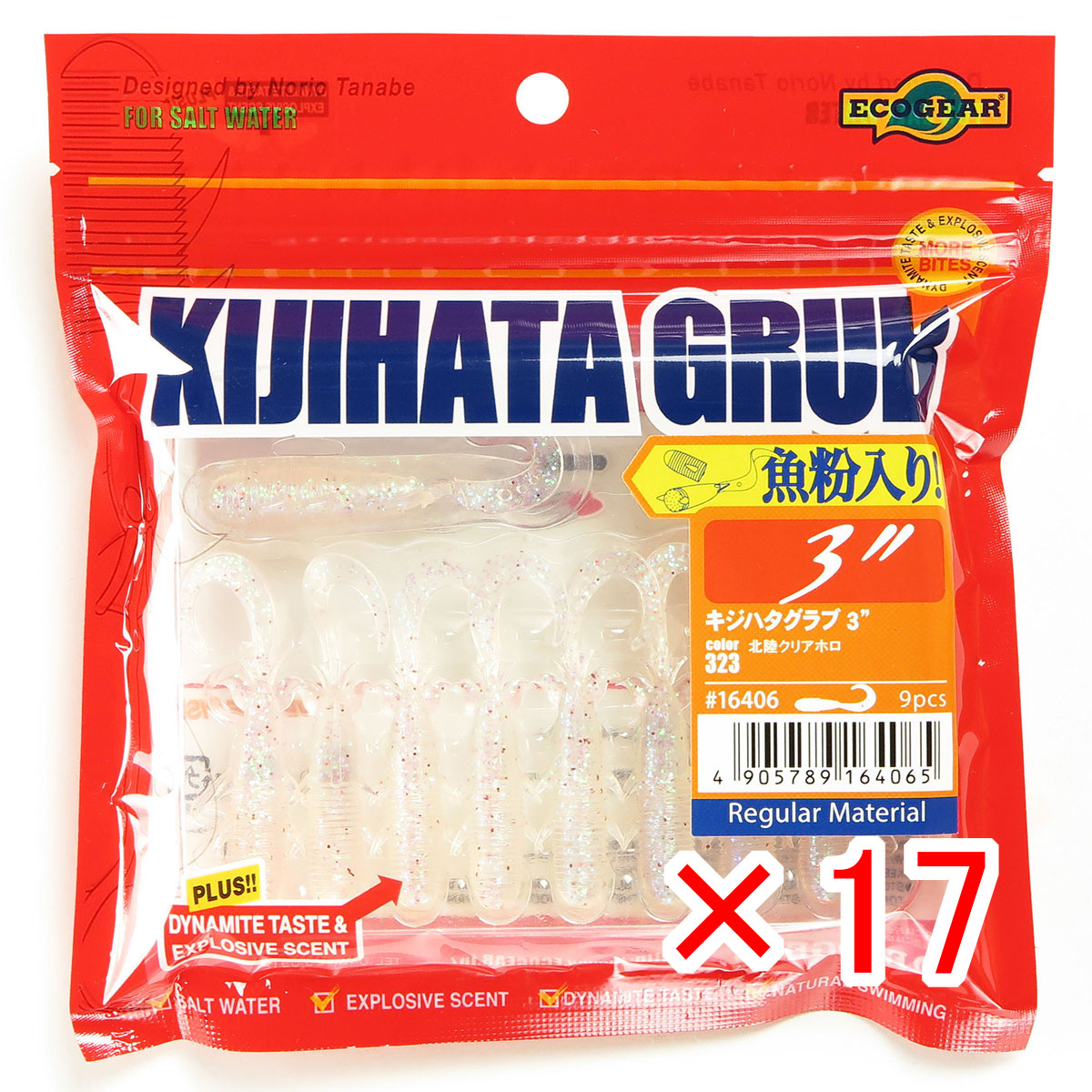 【 まとめ買い ×17個セット 】 「 エコギア Ecogear キジハタグラブ 3インチ #323 北陸クリアホロ 」 【 送料無料 】 【  月間MVP \u0026 月間優良ショップ ダブル受賞店 】 釣具 釣り具 ワーム 釣り用品