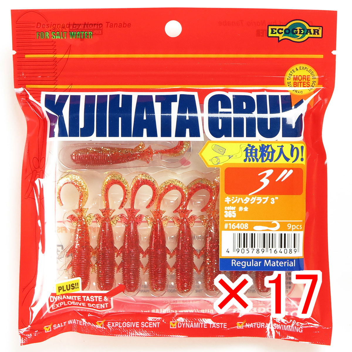 【 まとめ買い ×17個セット 】 「 エコギア Ecogear キジハタグラブ 3インチ #365 赤金 」 【 送料無料 】 【  月間MVP \u0026 月間優良ショップ ダブル受賞店 】 釣具 釣り具 ワーム 釣り用品