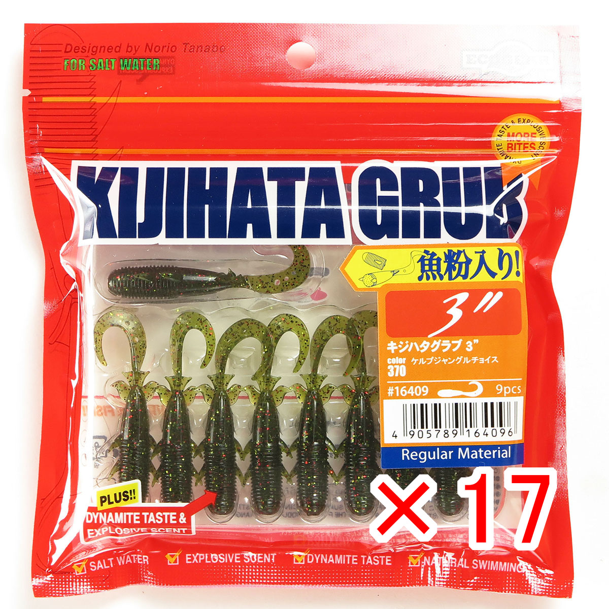 【 まとめ買い &times;17個セット 】 「 エコギア Ecogear キジハタグラブ 3インチ #370 ケルプジャングルチョイス 」 【 送料無料 】 【 月間MVP & 月間優良ショップ ダブル受賞店 】 釣具 釣り具 ワーム 釣り用品｜日用品・釣具・文具のすぐる屋本舗
