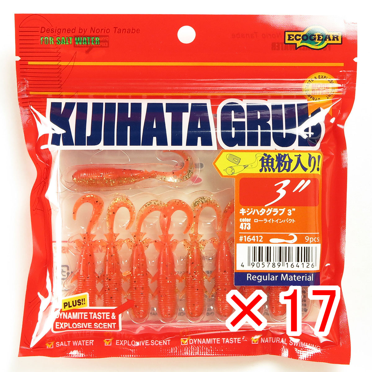 【 まとめ買い ×17個セット 】 「 エコギア Ecogear キジハタグラブ 3インチ #473 ローライトインパクト 」 【 送料無料 】 【  月間MVP \u0026 月間優良ショップ ダブル受賞店 】 釣具 釣り具 ワーム 釣り用品
