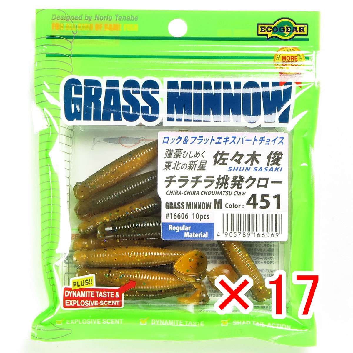 【 まとめ買い ×17個セット 】 「 エコギア Ecogear グラスミノー Mサイズ 2-1/2インチ #451 」 【 送料無料 】 【 月間MVP & 月間優良ショップ ダブル受賞店 】 釣具 釣り具 ワーム 釣り用品|日用品・釣具・文具のすぐる屋本舗
