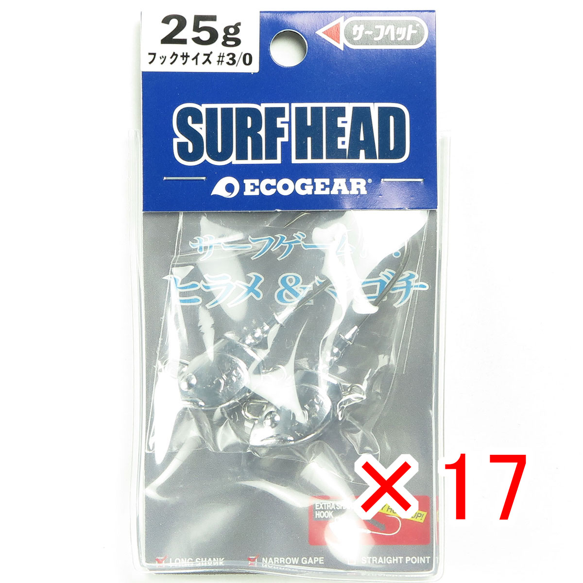 【 まとめ買い &times;17個セット 】 「 エコギア Ecogear サーフヘッド 25g #3/0 」 【 送料無料 】 【 月間MVP & 月間優良ショップ ダブル受賞店 】 釣具 釣り具 釣り用品｜日用品・釣具・文具のすぐる屋本舗