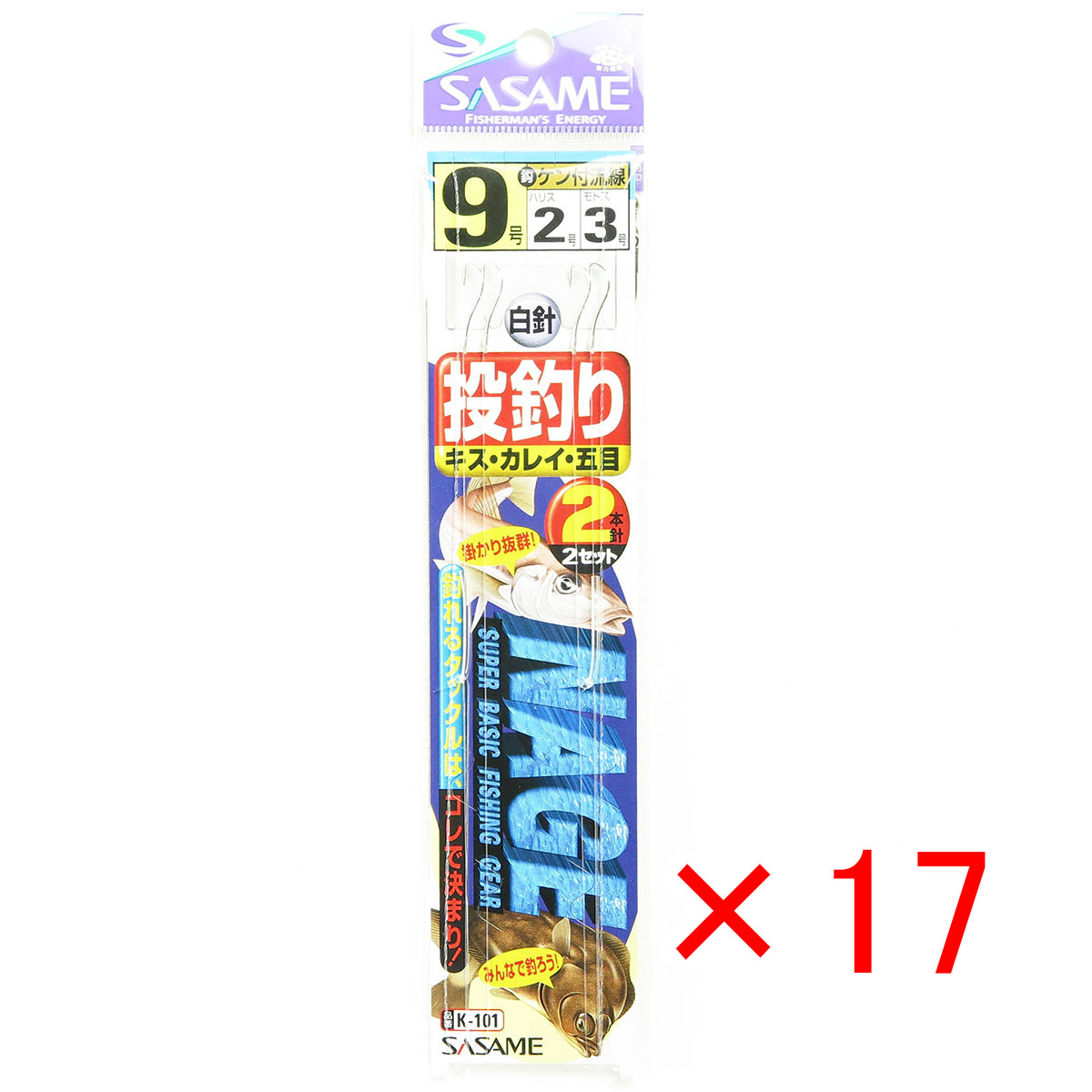 【 まとめ買い ×17個セット 】 「 SASAME ささめ針 投釣 2本針 針:9 ハリス:2 モトス:3 」 【 送料無料 】 【 月間MVP & 月間優良ショップ ダブル受賞店 】 釣具 釣り具 釣り用品