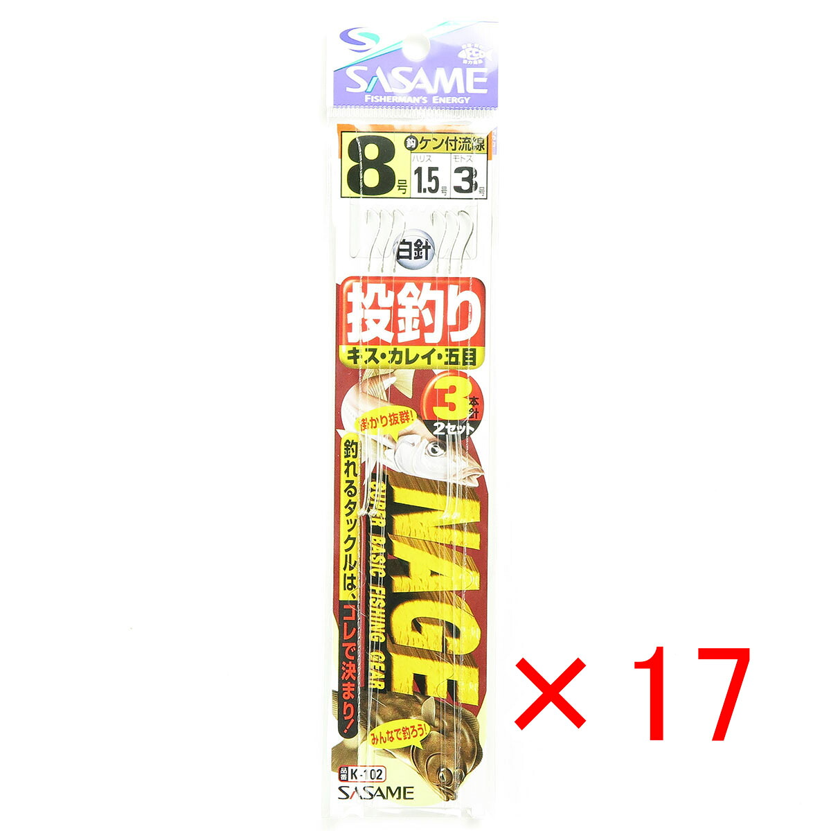 【 まとめ買い ×17個セット 】 「 SASAME ささめ針 投釣 3本針 針:8 ハリス:1.5 モトス:3 」 【 送料無料 】 【 月間MVP & 月間優良ショップ ダブル受賞店 】 釣具 釣り具 釣り用品