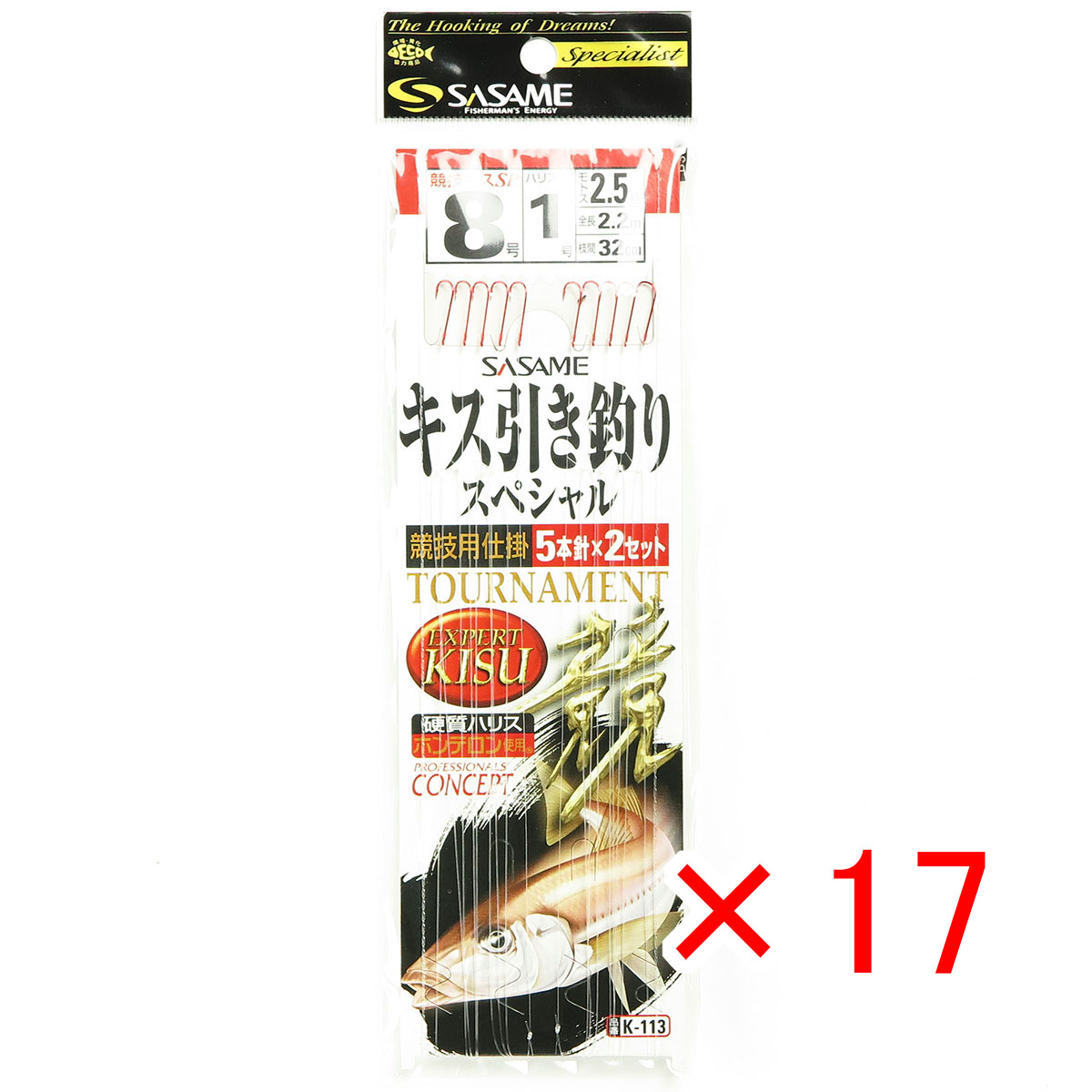 【 まとめ買い ×17個セット 】 「 釣り 仕掛 SASAME ささめ針 キス 競技用 5本針 針:8 ハリス:1 モトス:2.5 」 【 送料無料 】 【 月間MVP & 月間優良ショップ ダブル受賞店 】 釣具 釣り具 釣り用品