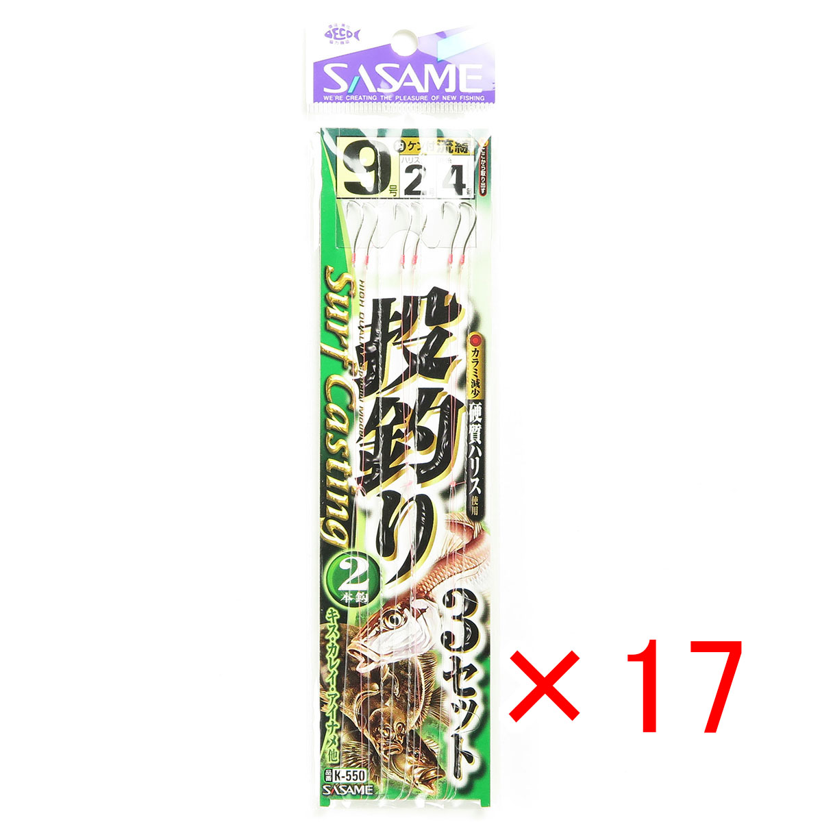 【 まとめ買い ×17個セット 】 「 釣り 仕掛 SASAME ささめ針 投釣 2本針 3セット 針:9 ハリス:2 モトス:4 」 【 送料無料 】 【 月間MVP & 月間優良ショップ ダブル受賞店 】 釣具 釣り具 釣り用品