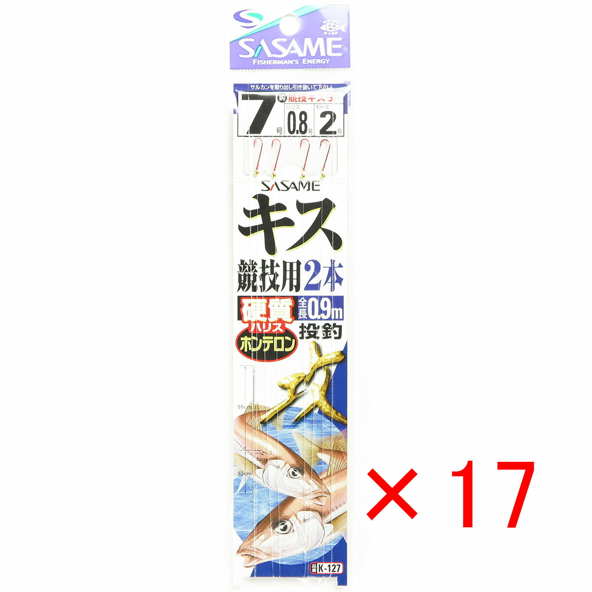 【 まとめ買い ×17個セット 】 「 釣り 仕掛 SASAME ささめ針 キス 競技用 2本 針:7 ハリス:0.8 モトス:2 」 【 送料無料 】 【 月間MVP & 月間優良ショップ ダブル受賞店 】 釣具 釣り具 釣り用品