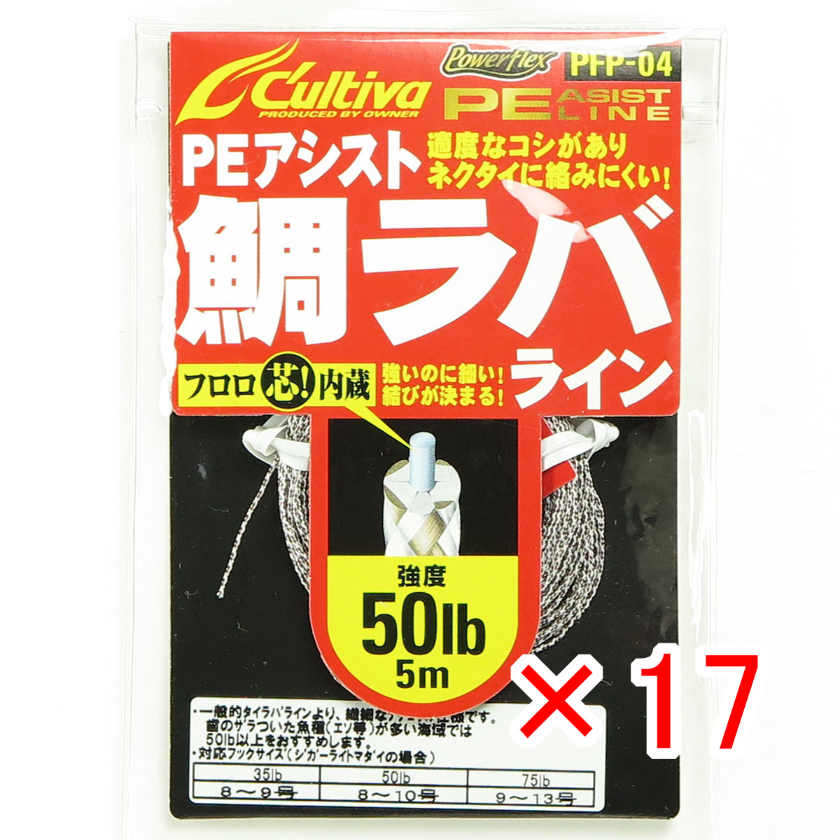 【 まとめ買い &times;17個セット 】 「 OWNER オーナー PFアシスト 鯛ラバライン 50lb No.66101 PFP04 」 【 月間MVP & 月間優良ショップ ダブル受賞店 】 釣具 釣り具 釣り用品｜日用品・釣具・文具のすぐる屋本舗