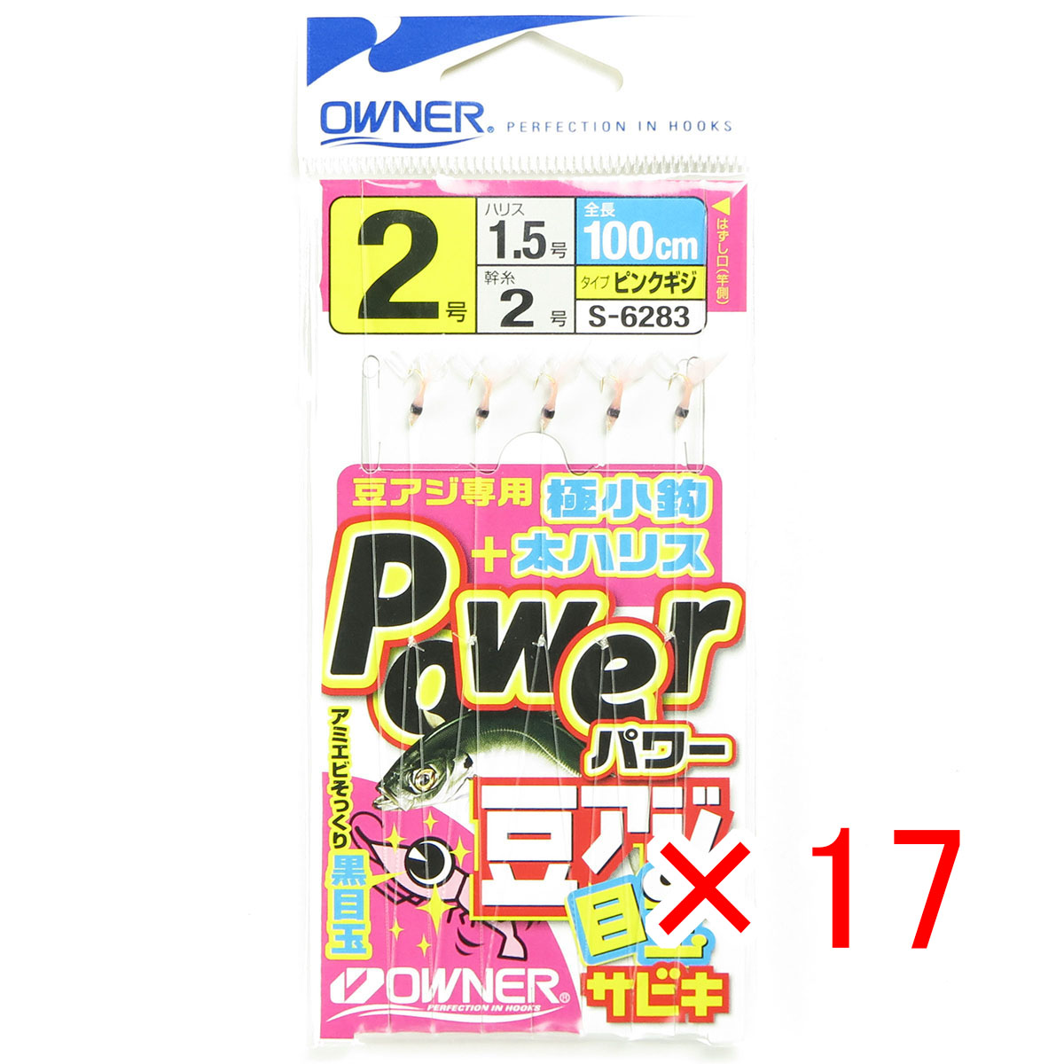 【 まとめ買い ×17個セット 】 「 オーナー OWNER パワー豆アジ目玉サビキ 2-1.5号 36283 」 【 月間MVP & 月間優良ショップ ダブル受賞店 】 釣具 釣り具 仕掛 仕掛け サビキ釣り 釣り用品