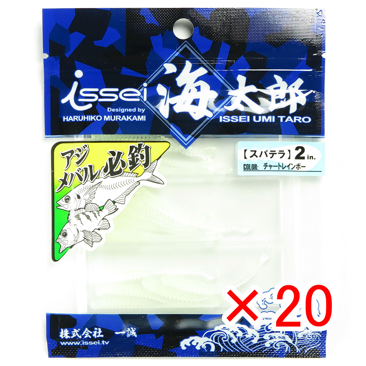 【 まとめ買い ×20個セット 】 「 イッセイ イッセイ海太郎 Issei Umitaro スパテラ 2インチ 015チャートレインボー 」 【 送料無料 】 【  月間MVP \u0026 月間優良ショップ ダブル受賞店 】 釣具 釣り具 ワーム 釣り用品