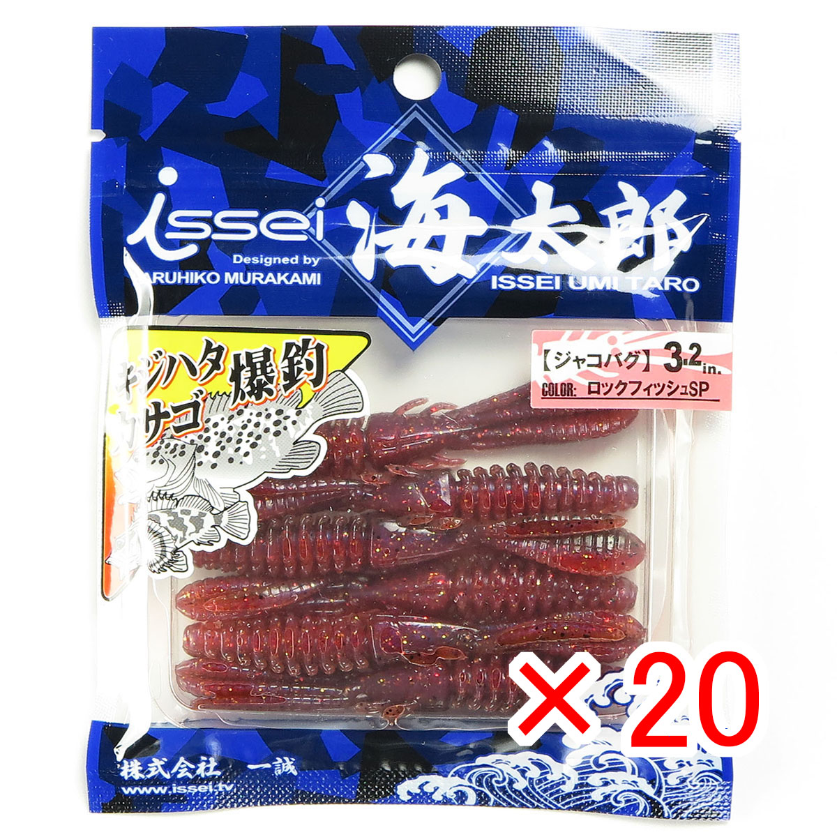 【 まとめ買い ×20個セット 】 「 イッセイ イッセイ海太郎 Issei Umitaro ジャコバグ3.2 018ロックフィッシュSP 」 【 送料無料 】 【  月間MVP \u0026 月間優良ショップ ダブル受賞店 】 釣具 釣り具 釣り用品