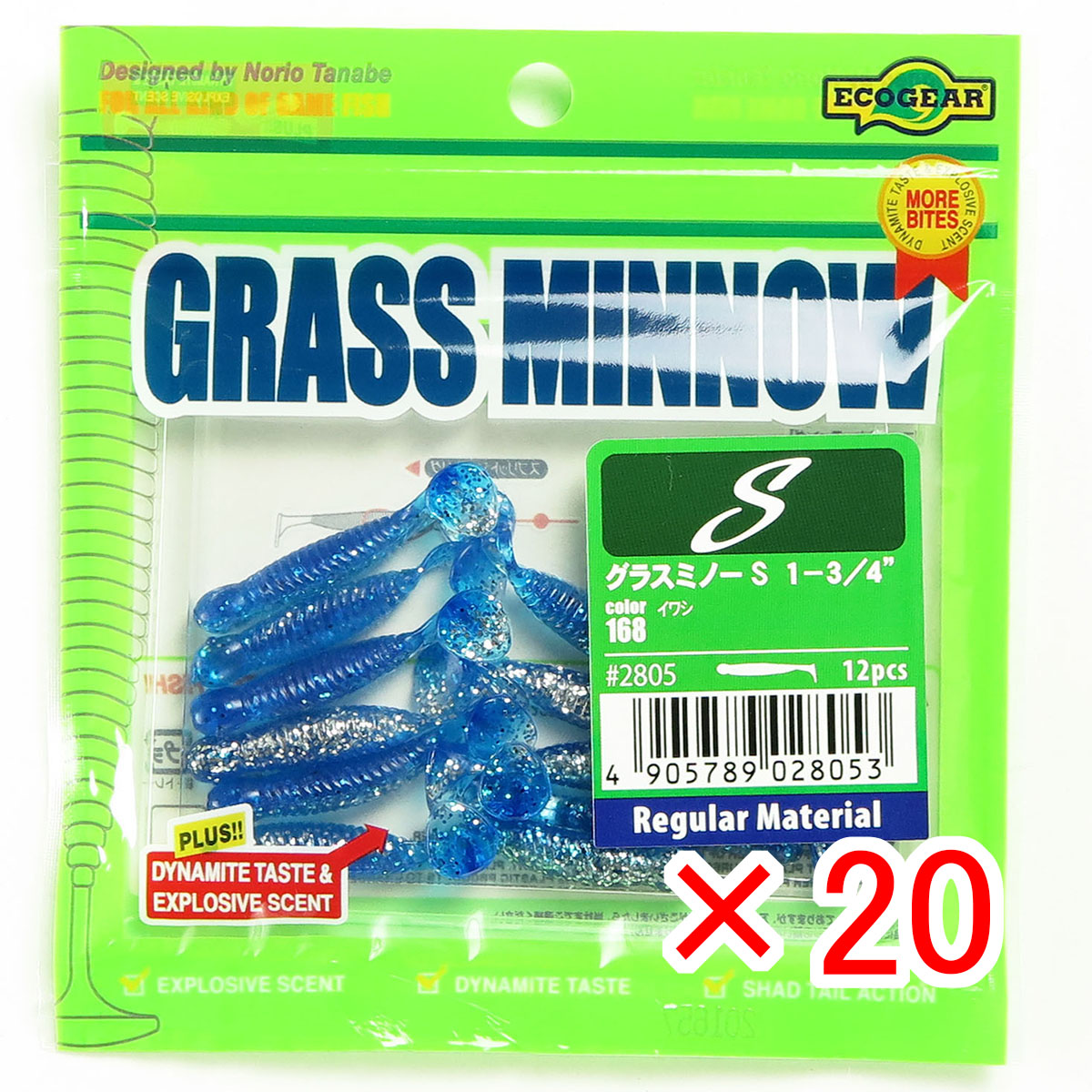 【 まとめ買い ×20個セット 】 「 ワーム エコギア Ecogear グラスミノーS 1‐3/4インチ イワシ 」 【 送料無料 】 【 月間MVP & 月間優良ショップ ダブル受賞店 】 釣具 釣り具 釣り用品