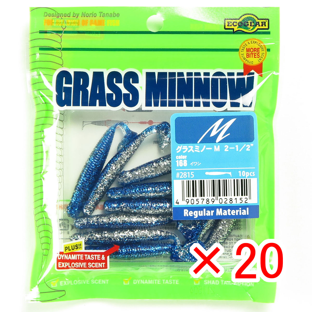 【 まとめ買い ×20個セット 】 「 ワーム エコギア Ecogear グラスミノーM 2-1/2インチ イワシ 」 【 送料無料 】 【 月間MVP & 月間優良ショップ ダブル受賞店 】 釣具 釣り具 釣り用品