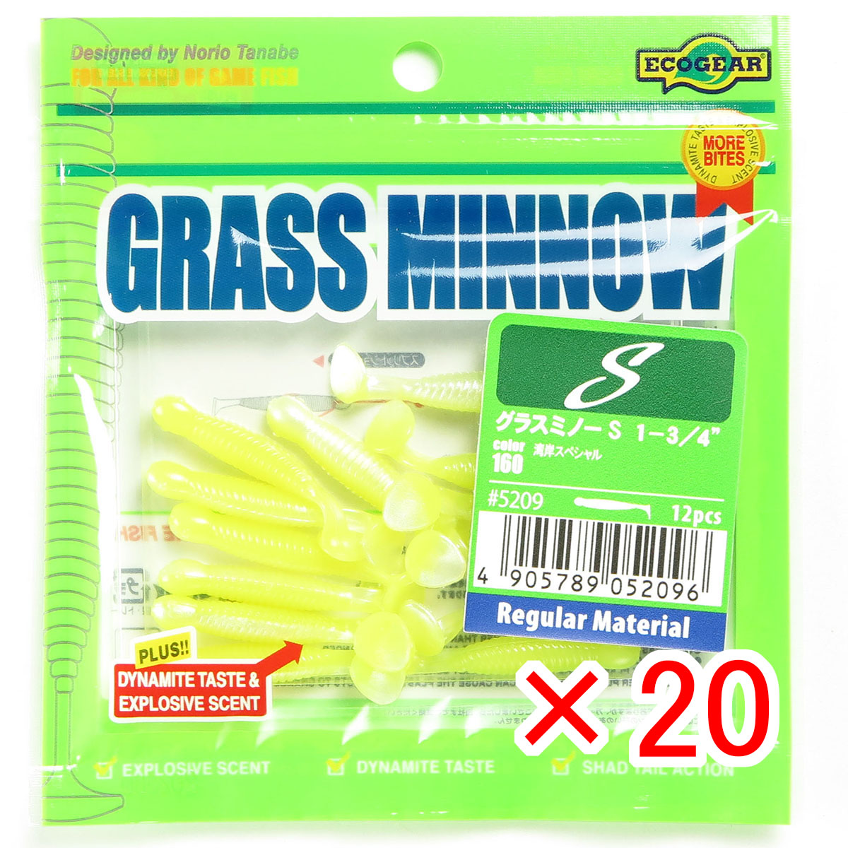 【 まとめ買い ×20個セット 】 「 ワーム エコギア Ecogear グラスミノーS 1‐3/4インチ 湾岸スペシャル 」 【 送料無料 】 【 月間MVP & 月間優良ショップ ダブル受賞店 】 釣具 釣り具 釣り用品