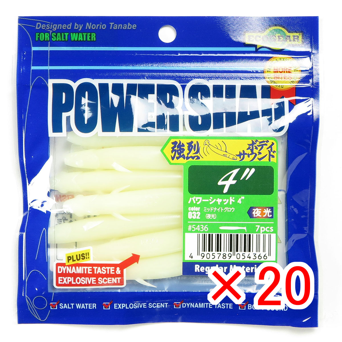 【 まとめ買い ×20個セット 】 「 ワーム エコギア Ecogear パワーシャッド 4インチ ミッドナイトグロウ（夜光） 」 【 送料無料 】 【  月間MVP \u0026 月間優良ショップ ダブル受賞店 】 釣具 釣り具 釣り用品
