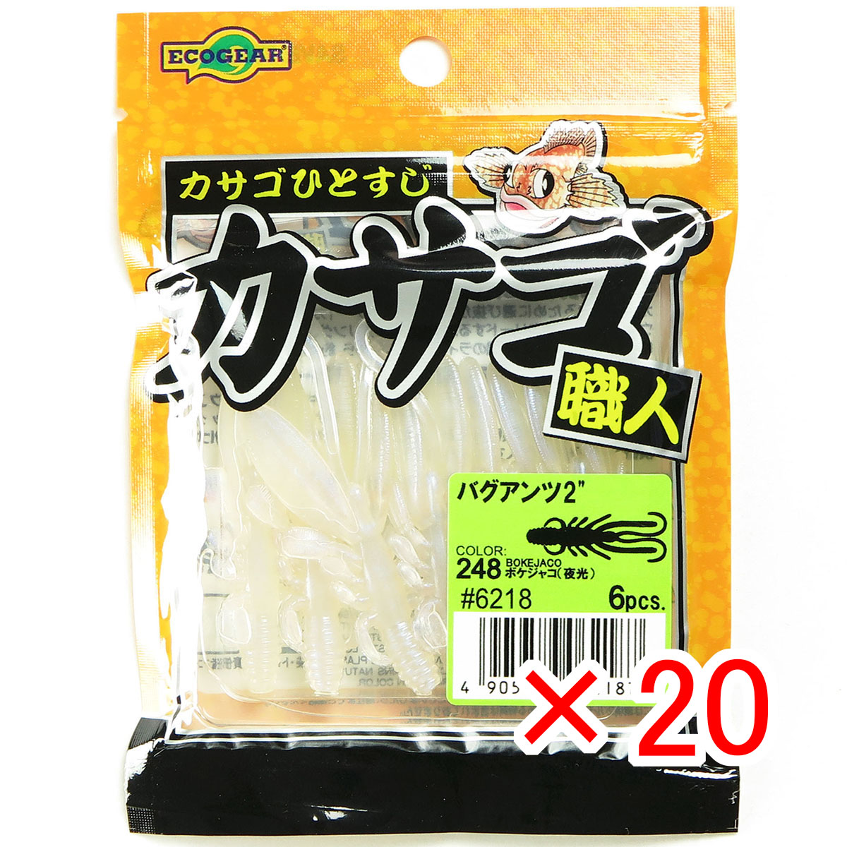 【 まとめ買い ×20個セット 】 「 エコギア Ecogear ワーム カサゴ職人 バグアンツ 2インチ #248 ボケシャコ 夜光 」 【 送料無料 】 【 月間MVP & 月間優良ショップ ダブル受賞店 】 釣具 釣り具 釣り用品