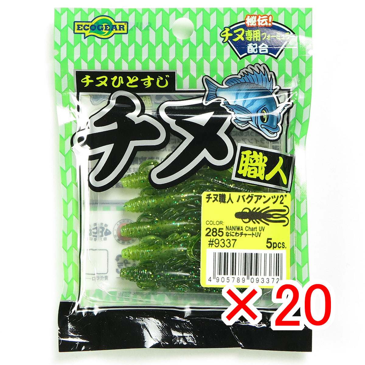【 まとめ買い ×20個セット 】 「 エコギア Ecogear ワーム チヌ職人 バグアンツ 2インチ #285 なにわチャートUV 」 【 送料無料 】 【  月間MVP \u0026 月間優良ショップ ダブル受賞店 】 釣具 釣り具 釣り用品