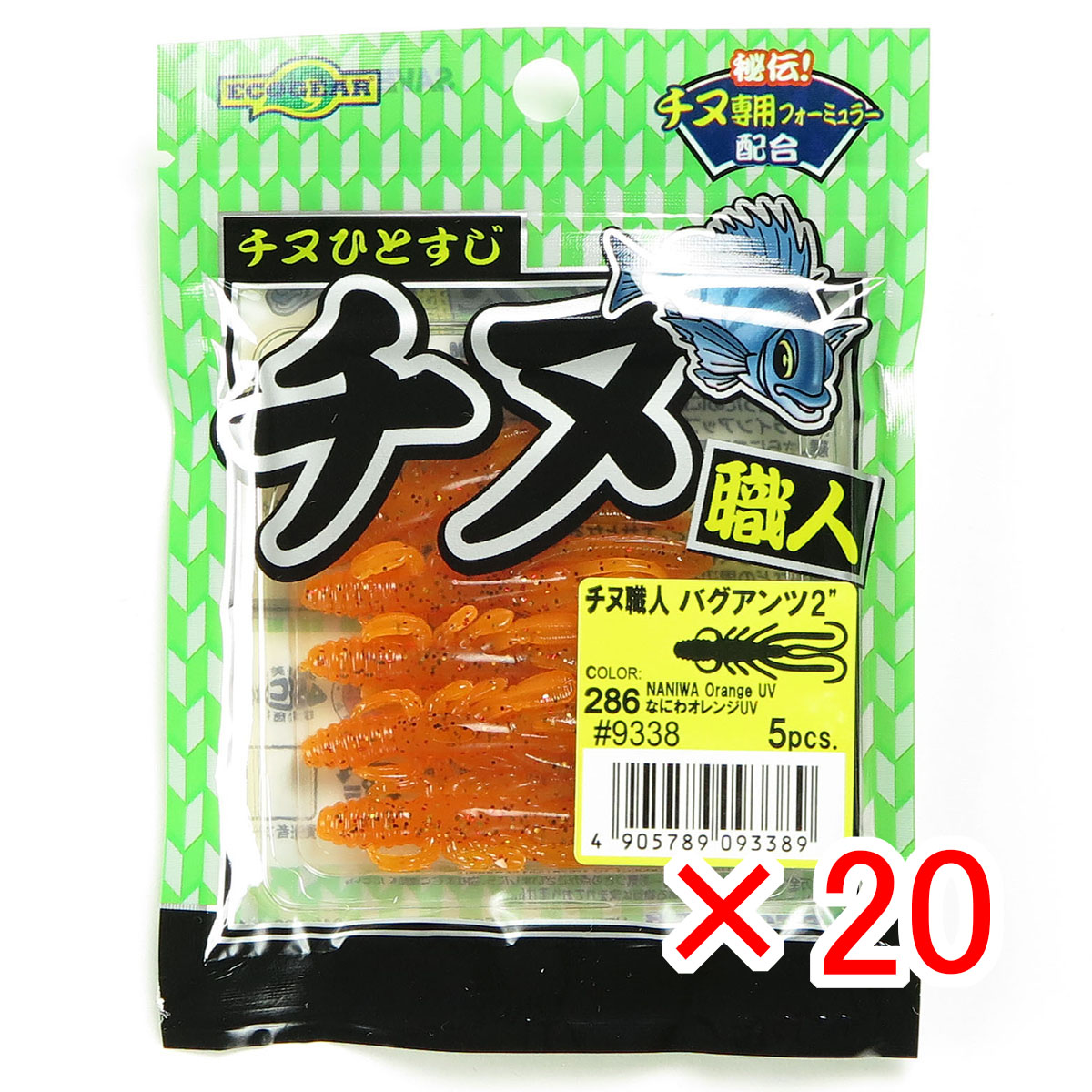 【 まとめ買い ×20個セット 】 「 エコギア Ecogear ワーム チヌ職人 バグアンツ 2インチ #286 なにわオレンジUV 」 【 送料無料 】 【  月間MVP \u0026 月間優良ショップ ダブル受賞店 】 釣具 釣り具 釣り用品