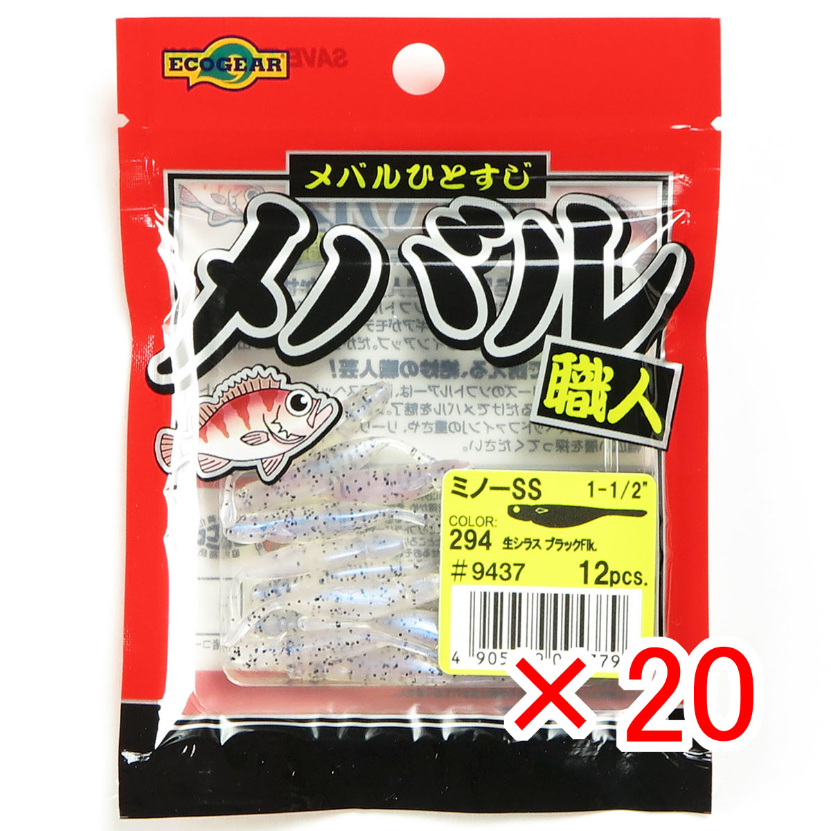 【 まとめ買い ×20個セット 】 「 エコギア Ecogear メバル職人 ミノーSS 1-1/2インチ #294 生シラス ブラックFlk. 」 【 送料無料 】 【 月間MVP & 月間優良ショップ ダブル受賞店 】 釣具 釣り具 ワーム 釣り用品