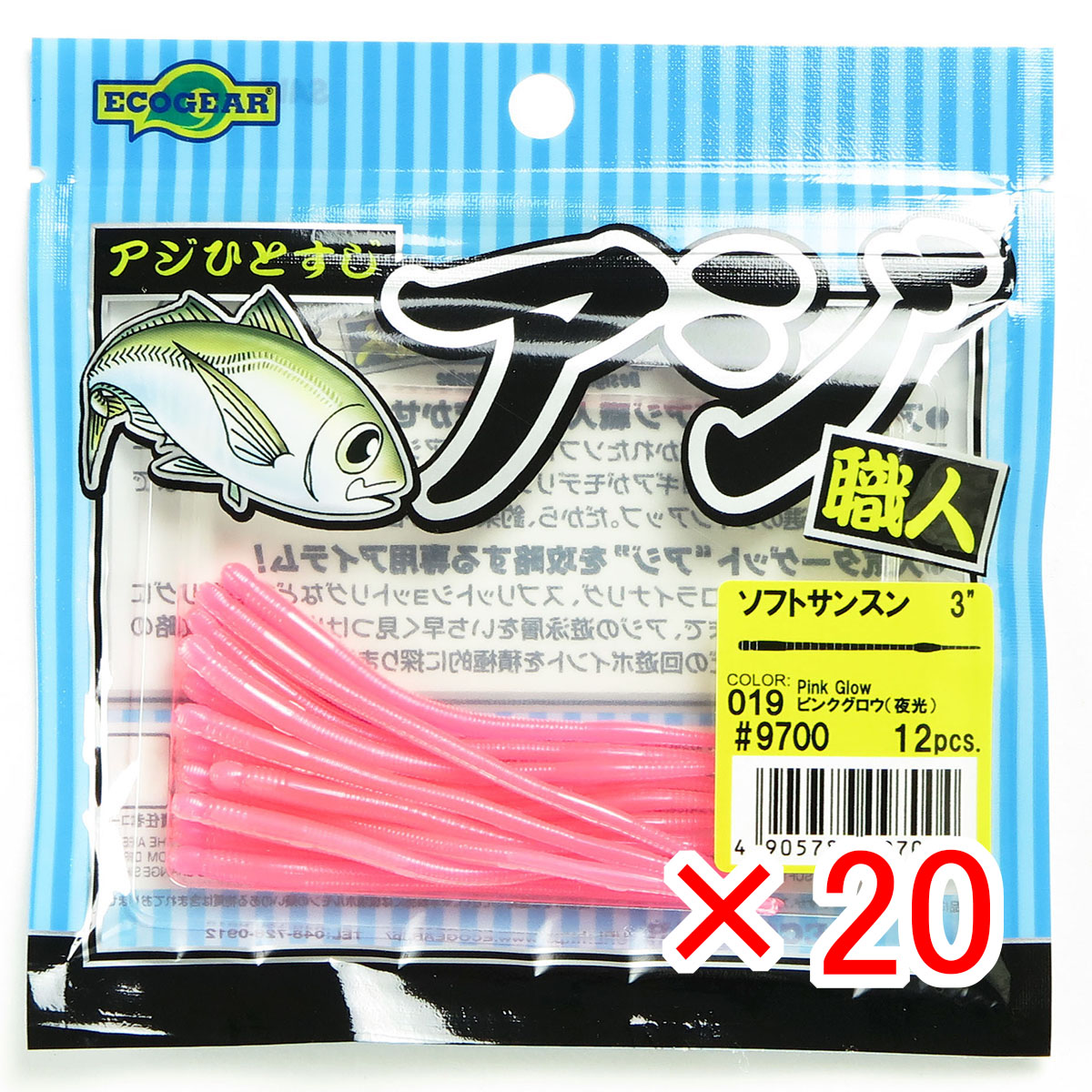 【 まとめ買い ×20個セット 】 「 エコギア Ecogear アジ職人 ソフトサンスン 3インチ #019 ピンクグロウ 夜光 」 【 送料無料 】 【 月間MVP & 月間優良ショップ ダブル受賞店 】 釣具 釣り具 ワーム 釣り用品