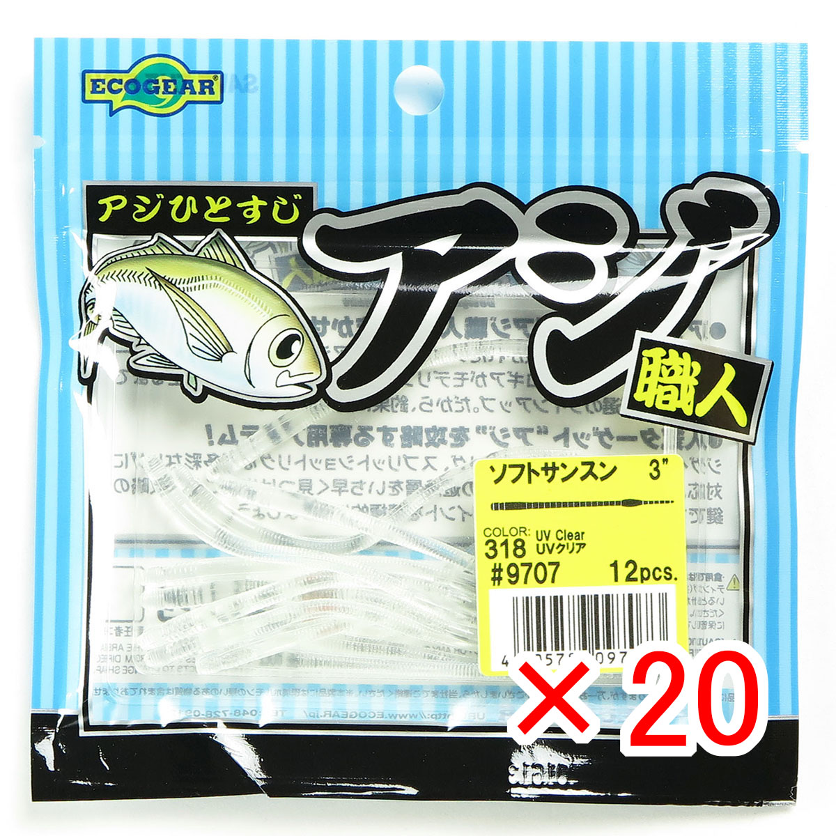 【 まとめ買い ×20個書き割り 】 「 エコ歯車 Ecogear 大騒ぎ技術者 ソフトサンスン 3in #318 UV読みやすい 」 【 貨物輸送無料 】 【  月間MVP \u0026 月間目覚ましい販売店 ダブル勝ち得る店 】 釣具 釣り銭具 蠕虫 釣り銭機材