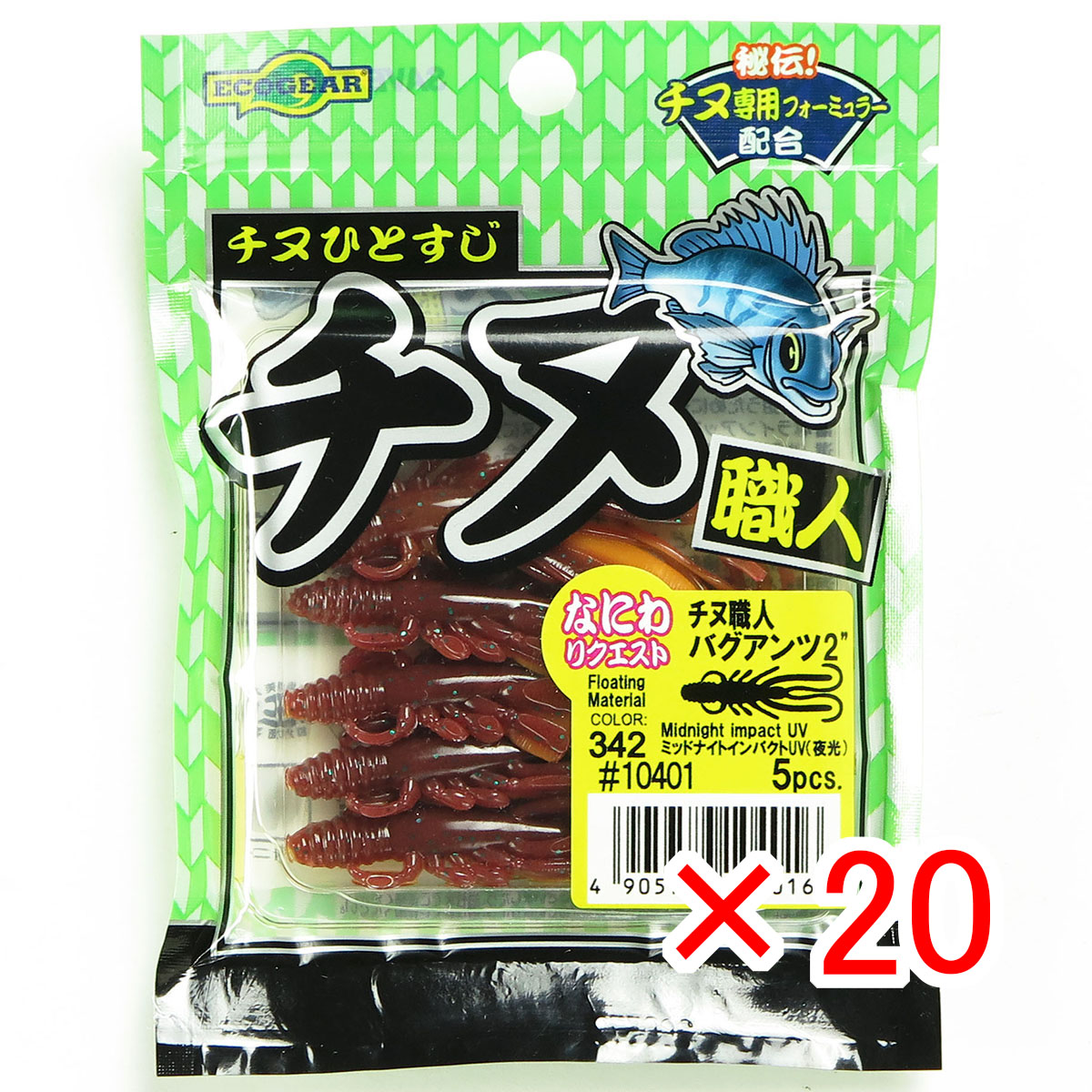 【 まとめ買い ×20個セット 】 「 マルキュー MARUKYU エコギア エコギア チヌ職人バグアンツ 2インチ 342 ミッドナイトインパクトUV 夜光 」 【 送料無料 】 【 月間MVP & 月間優良ショップ ダブル受賞店 】 釣具 釣り具 ワーム 釣り用品
