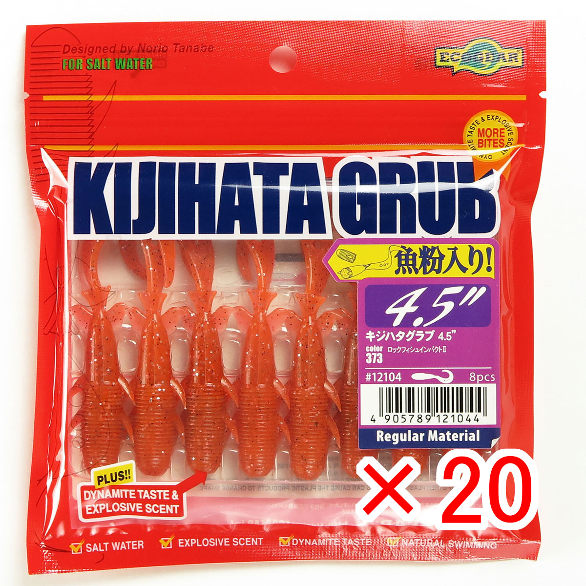 【 まとめ買い ×20個書き割り 】 「 エコ歯車 Ecogear キジハタグラブ 4.5in #373 」 【 貨物輸送無料 】 【  月間MVP \u0026 月間目覚ましい販売店 ダブル勝ち得る店 】 釣具 釣り銭具 蠕虫 釣り銭機材