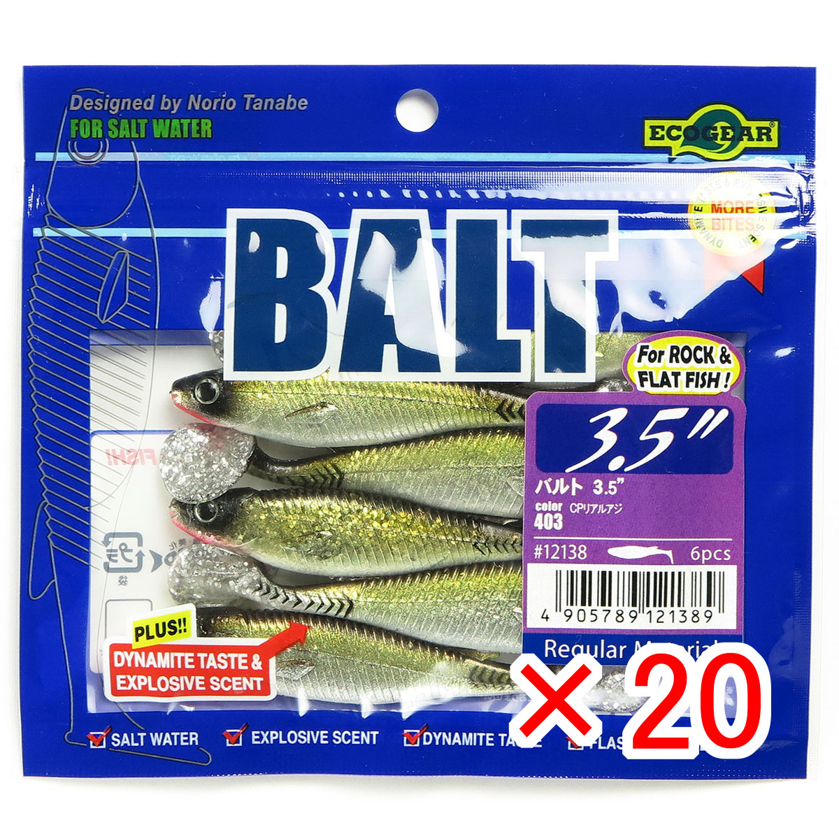 【 まとめ買い ×20個セット 】 「 エコギア Ecogear ワーム バルト 3.5インチ #403 CPリアルアジ 」 【 送料無料 】 【 月間MVP & 月間優良ショップ ダブル受賞店 】 釣具 釣り具 釣り用品