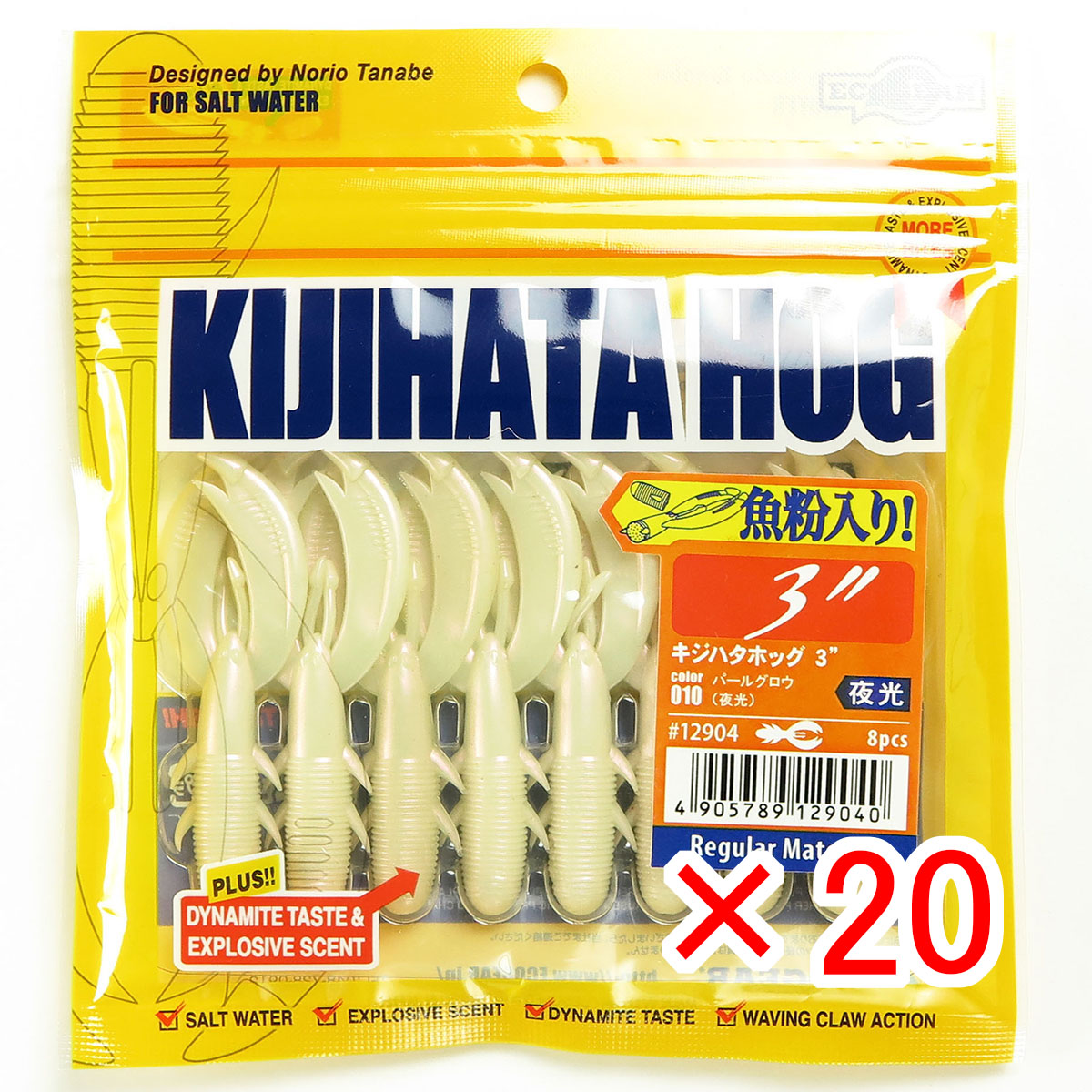 【 まとめ買い ×20個セット 】 「 エコギア Ecogear キジハタホッグ 3インチ #010 パールグロウ 夜光 」 【 送料無料 】 【 月間MVP & 月間優良ショップ ダブル受賞店 】 釣具 釣り具 ワーム 釣り用品|日用品・釣具・文具のすぐる屋本舗