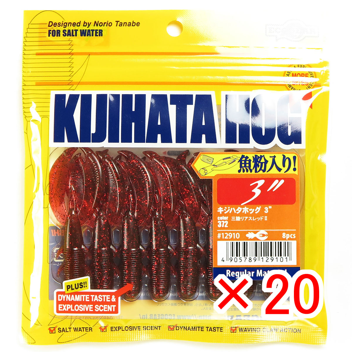 【 まとめ買い ×20個セット 】 「 エコギア Ecogear キジハタホッグ 3インチ #372 三陸リアスレッドII 」 【 送料無料 】 【  月間MVP \u0026 月間優良ショップ ダブル受賞店 】 釣具 釣り具 ワーム 釣り用品