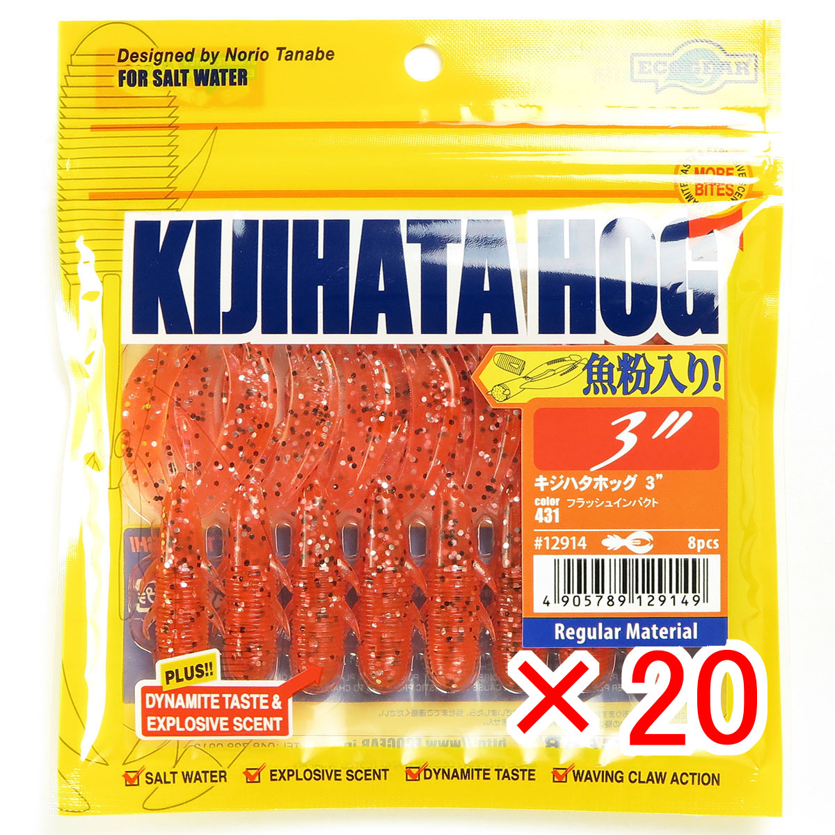 【 まとめ買い ×20個セット 】 「 エコギア Ecogear キジハタホッグ 3インチ #431 フラッシュインパクト 」 【 送料無料 】 【 月間MVP & 月間優良ショップ ダブル受賞店 】 釣具 釣り具 ワーム 釣り用品
