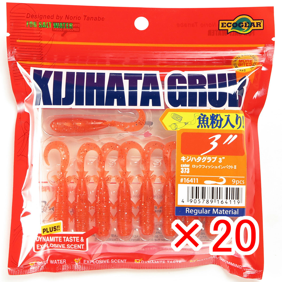 【 まとめ買い &times;20個セット 】 「 エコギア Ecogear キジハタグラブ 3インチ #373 ロックフィッシュインパクトII 」 【 送料無料 】 【 月間MVP & 月間優良ショップ ダブル受賞店 】 釣具 釣り具 ワーム 釣り用品｜日用品・釣具・文具のすぐる屋本舗