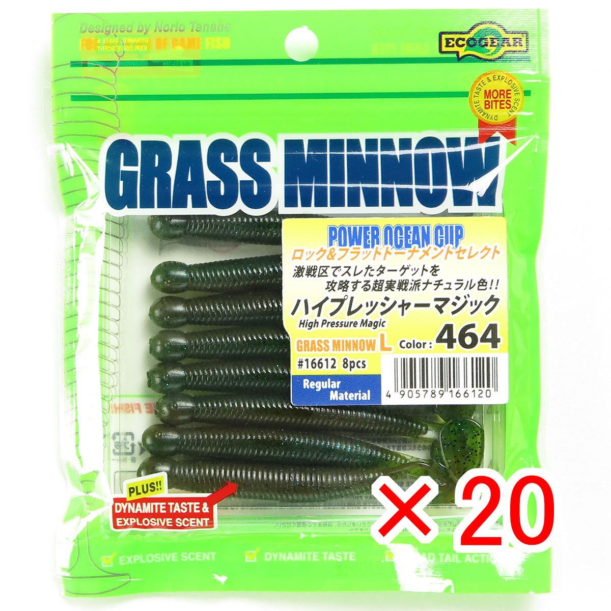 【 まとめ買い ×20個セット 】 「 エコギア Ecogear グラスミノー L 3-1/4インチ #464 ハイプレッシャーマジック 」 【 送料無料 】 【 月間MVP & 月間優良ショップ ダブル受賞店 】 釣具 釣り具 ワーム 釣り用品