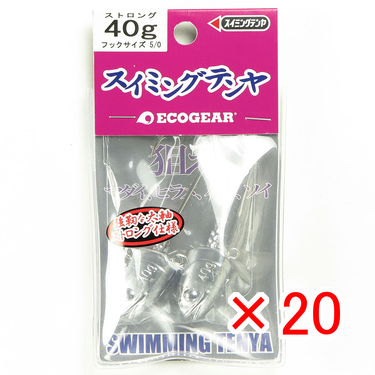 【 まとめ買い ×20個書き割り 】 「 エコ歯車 Ecogear スイミングテンヤ 同盟罷工ロング 40g #5/0 」 【 貨物輸送無料 】 【  月間MVP \u0026 月間目覚ましい販売店 ダブル勝ち取る店 】 釣具 つり銭具 つり銭装置