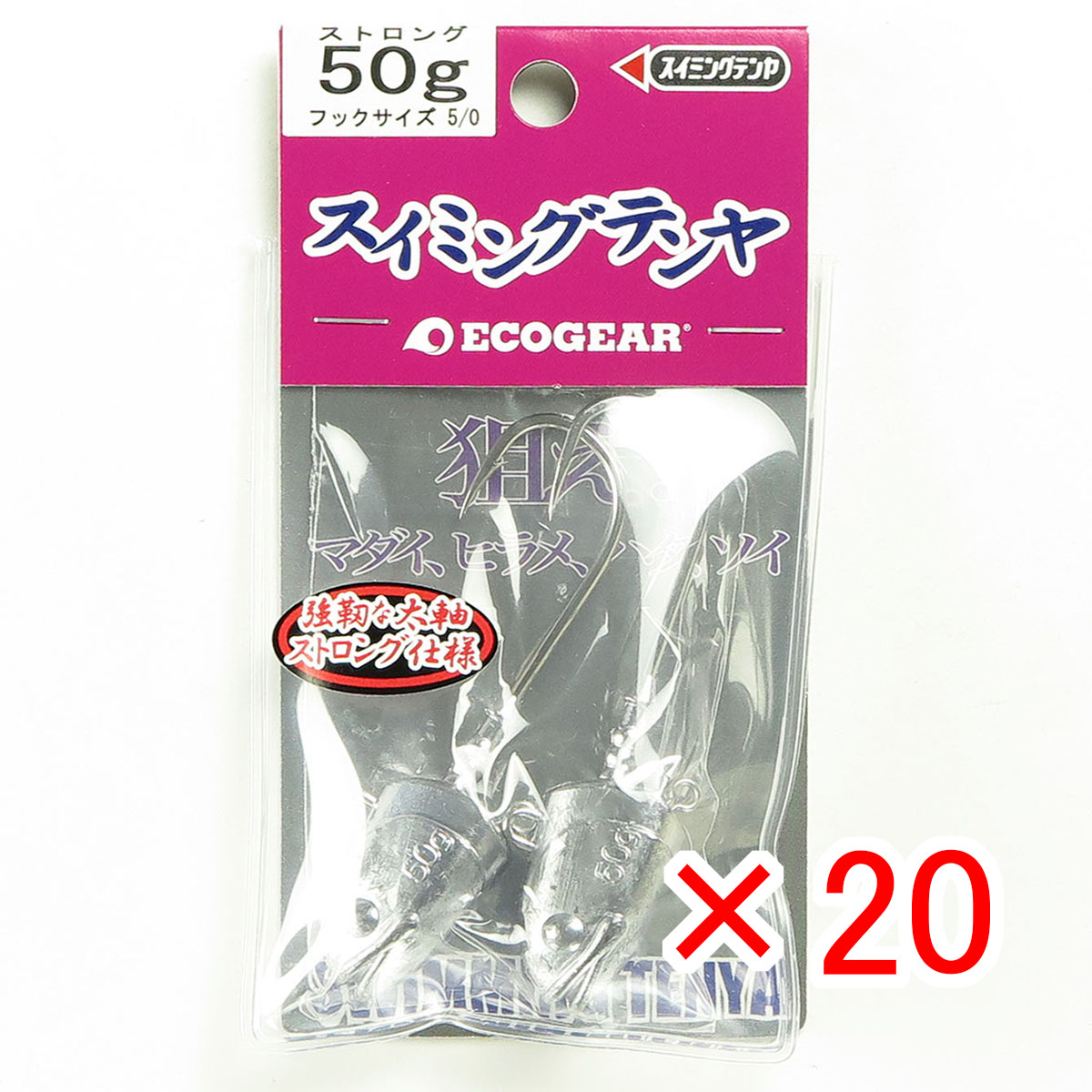 【 まとめ買い ×20個書き割り 】 「 エコ歯車 Ecogear スイミングテンヤ 同盟罷工ロング 50g #5/0 」 【 貨物輸送無料 】 【  月間MVP \u0026 月間目覚ましい販売店 ダブル勝ち取る店 】 釣具 つり銭具 つり銭装置