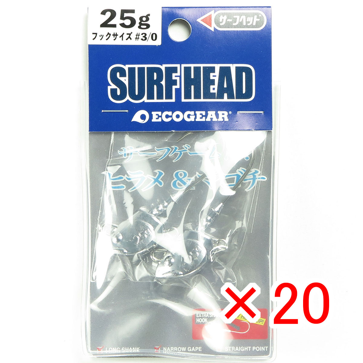 【 まとめ買い ×20個セット 】 「 エコギア Ecogear サーフヘッド 25g #3/0 」 【 送料無料 】 【 月間MVP & 月間優良ショップ ダブル受賞店 】 釣具 釣り具 釣り用品|日用品・釣具・文具のすぐる屋本舗