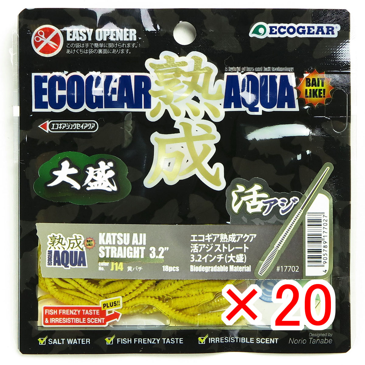 【 まとめ買い &times;20個セット 】 「 エコギア Ecogear 熟成アクア 活アジストレート 3.2インチ 大盛 J14 黄バチ 」 【 送料無料 】 【 月間MVP & 月間優良ショップ ダブル受賞店 】 釣具 釣り具 ワーム 釣り用品｜日用品・釣具・文具のすぐる屋本舗