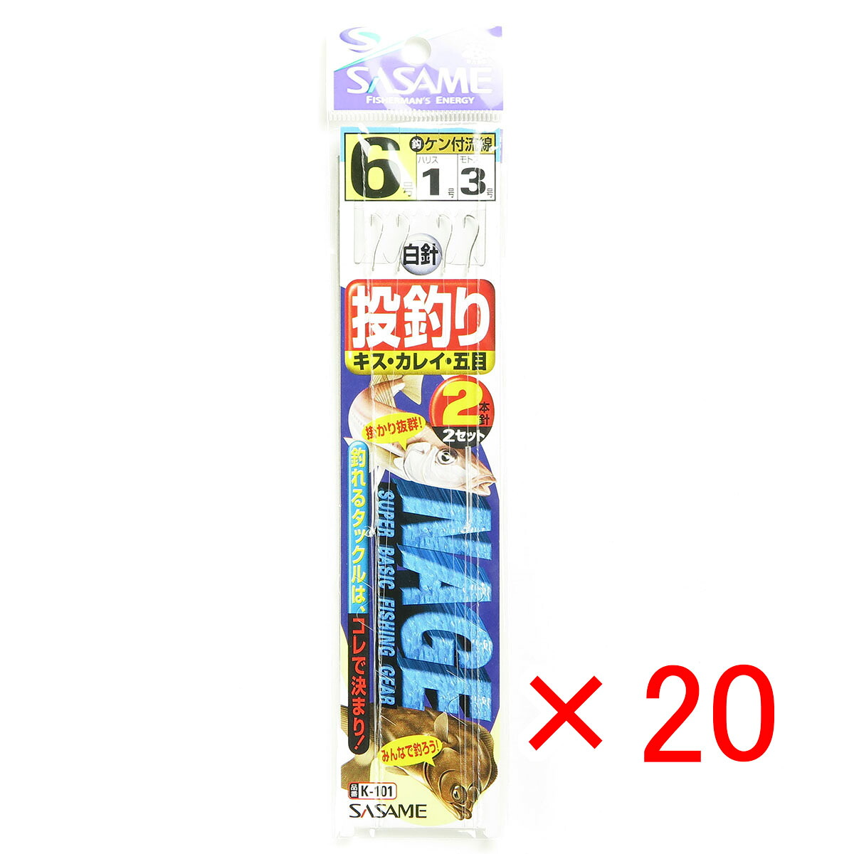 【 まとめ買い ×20個セット 】 「 SASAME ささめ針 投釣 2本針 針:6 ハリス:1 モトス:3 」 【 送料無料 】 【 月間MVP & 月間優良ショップ ダブル受賞店 】 釣具 釣り具 釣り用品