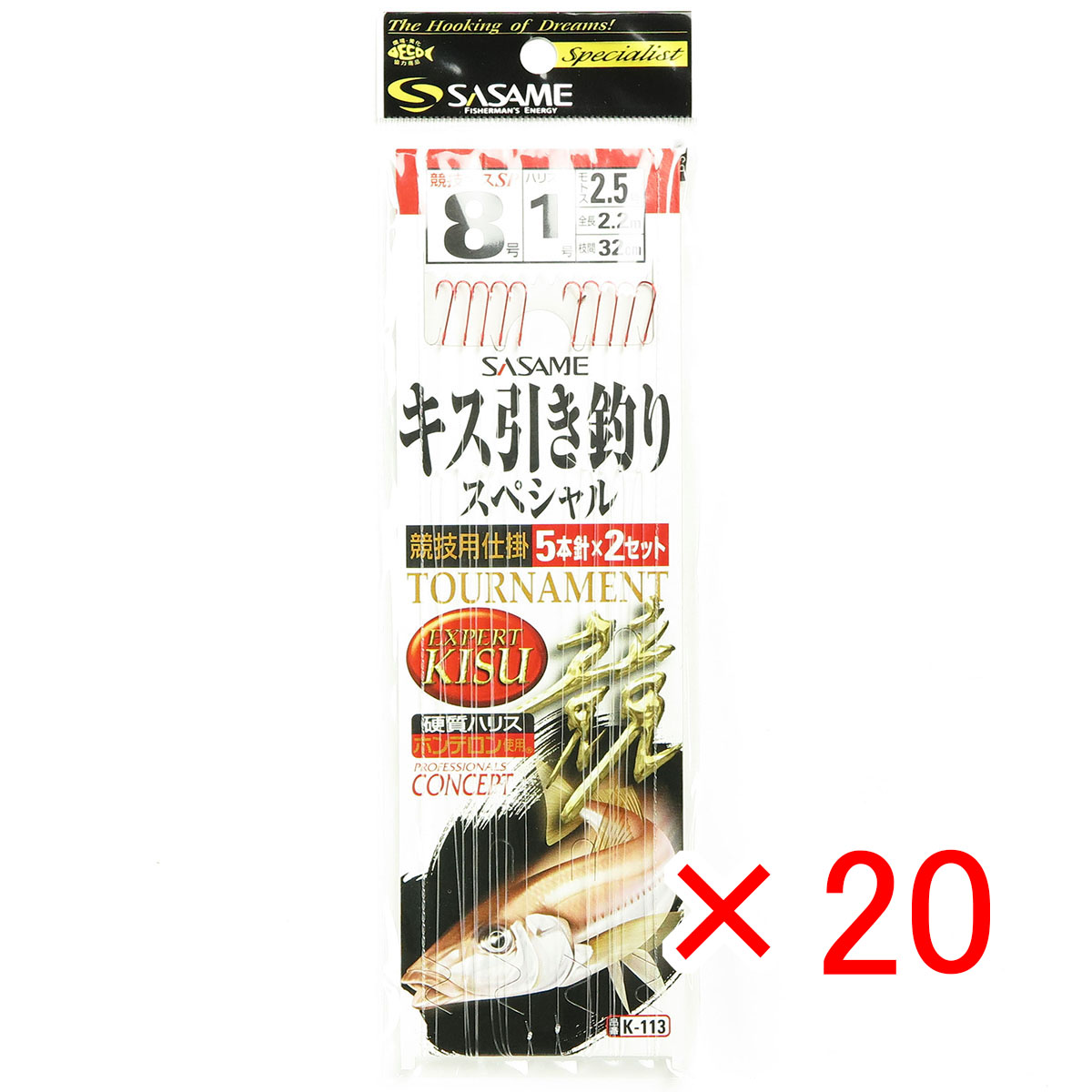 【 まとめ買い ×20個セット 】 「 釣り 仕掛 SASAME ささめ針 キス 競技用 5本針 針:8 ハリス:1 モトス:2.5 」 【 送料無料 】 【 月間MVP & 月間優良ショップ ダブル受賞店 】 釣具 釣り具 釣り用品