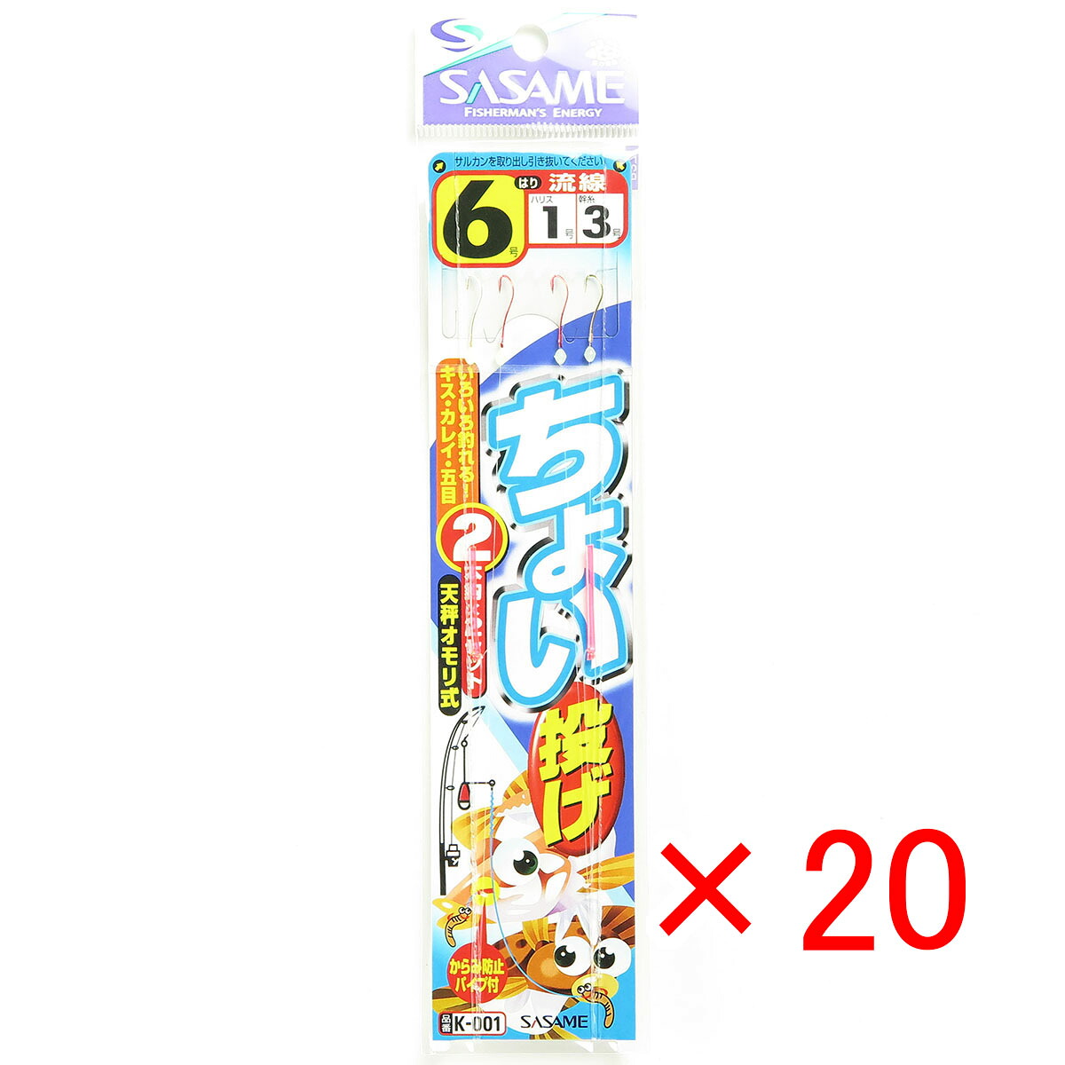 【 まとめ買い ×20個セット 】 「 釣り 仕掛 SASAME ささめ針 ちょい投げ 2本針 針:6 ハリス:1 モトス:3 」 【 送料無料 】 【 月間MVP & 月間優良ショップ ダブル受賞店 】 釣具 釣り具 釣り用品