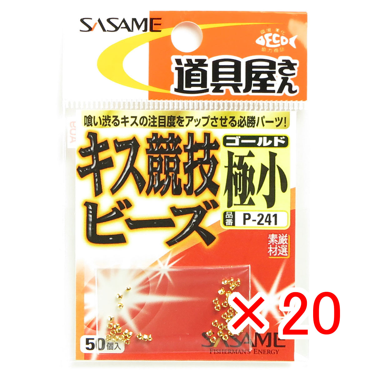 【 まとめ買い ×20個セット 】 「 釣り 仕掛 SASAME ささめ針 キス 競技 ビーズ サイズ:極小 」 【 送料無料 】 【 月間MVP & 月間優良ショップ ダブル受賞店 】 釣具 釣り具 釣り用品