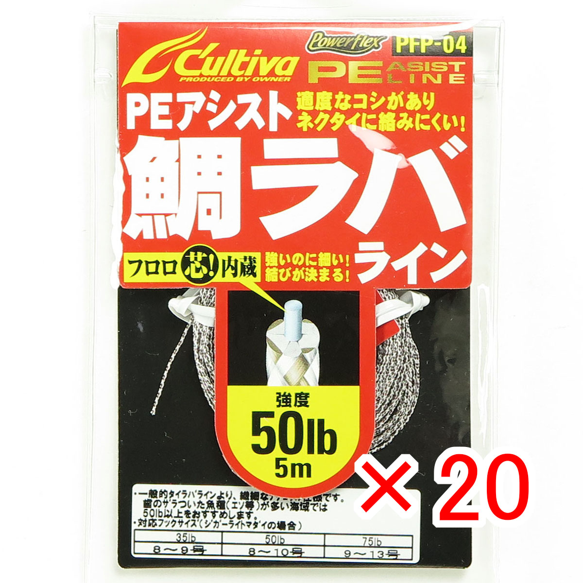 【 まとめ買い ×20個セット 】 「 OWNER オーナー PFアシスト 鯛ラバライン 50lb No.66101 PFP04 」 【 月間MVP & 月間優良ショップ ダブル受賞店 】 釣具 釣り具 釣り用品