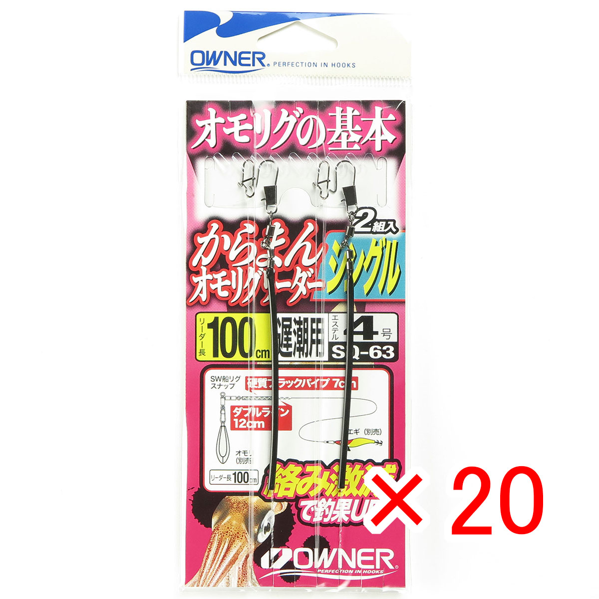 【 まとめ買い ×20個仕掛ける 】 「 所有権者 OWNER からまんオモリグリーダー シングル 100糎 SQ-63 No.36263 」 【  月間MVP \u0026 月間素晴らしい販売店 ダブル贏ち得る店 】 釣具 御釣り具 御釣り備品