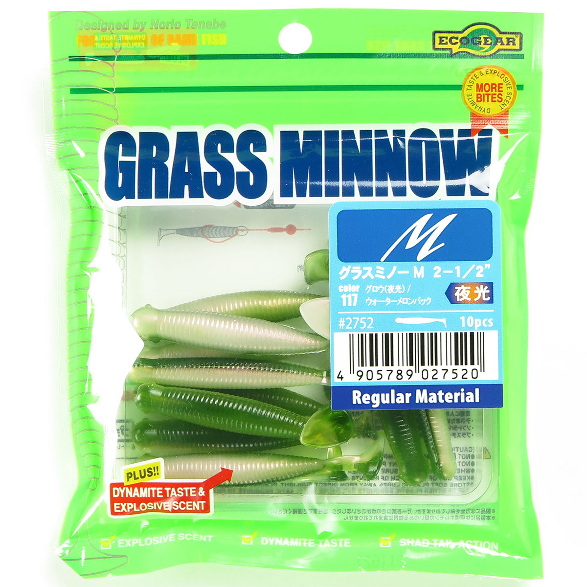 グラスミノー グラスミノー | ECOGEAR | ECOGEAR