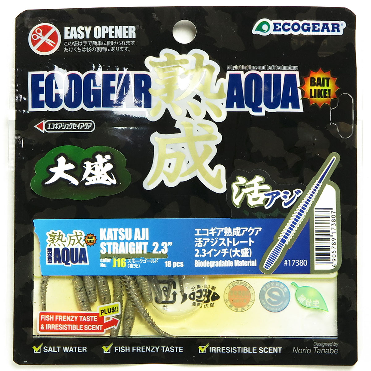 楽天市場】「 ワーム エコギア 熟成 アクア 活アジ ストレート 2.3