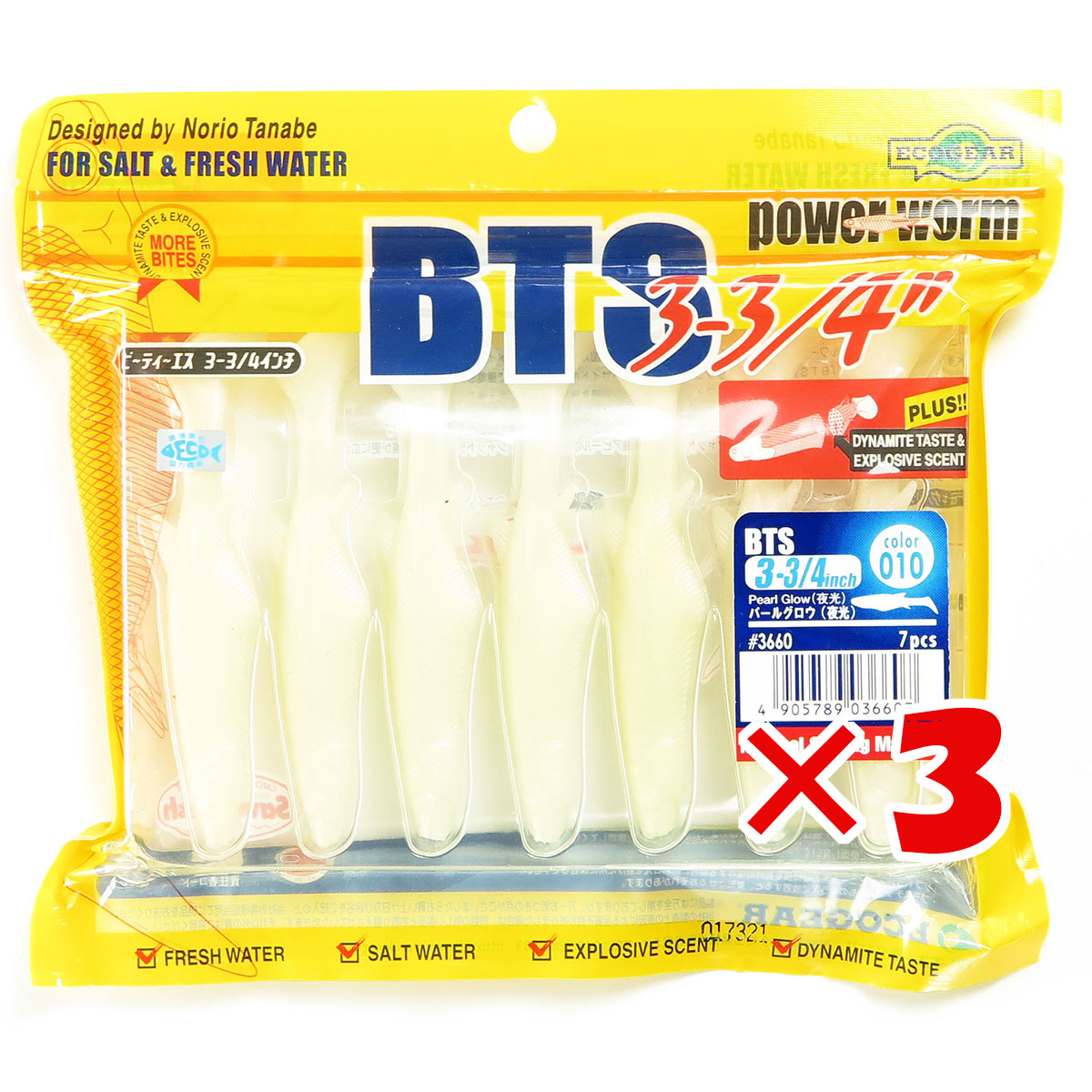 【 まとめ買い ×3個セット 】 「 エコギア Ecogear ワーム BTS ビーティーエス 3-3/4インチ #010 パールグロウ（夜光） 」 【 送料無料 】 【 月間MVP & 月間優良ショップ ダブル受賞店 】 釣具 釣り具 釣り用品