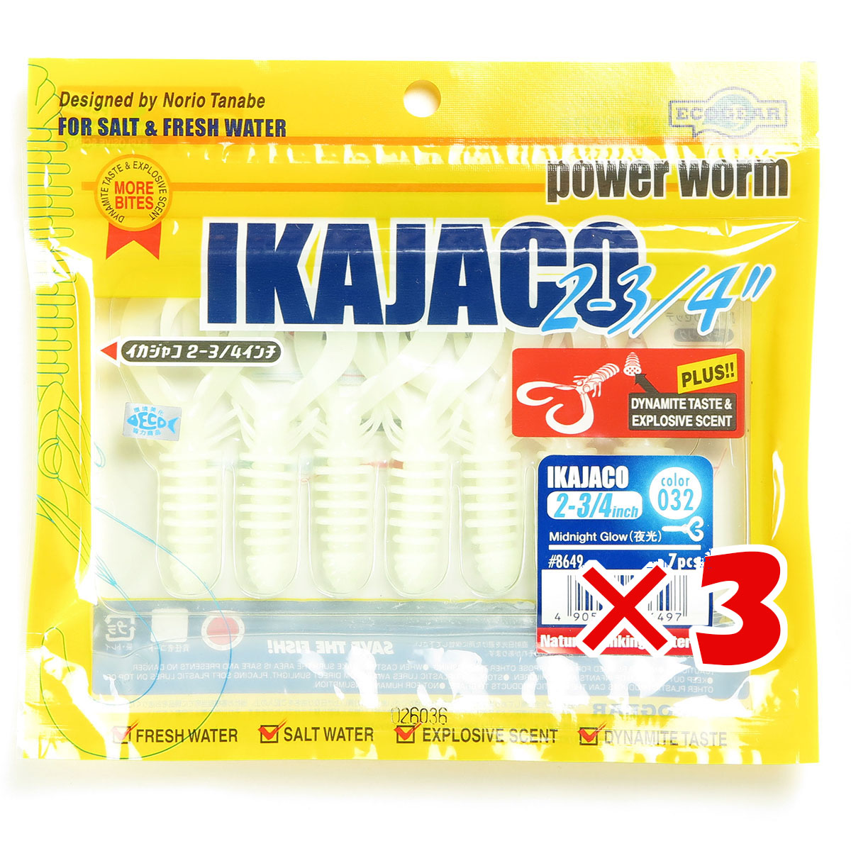 【 まとめ買い ×3個セット 】 「 エコギア Ecogear イカジャコ 2-3/4インチ #032 」 【 送料無料 】 【 月間MVP & 月間優良ショップ ダブル受賞店 】 釣具 釣り具 ワーム 釣り用品
