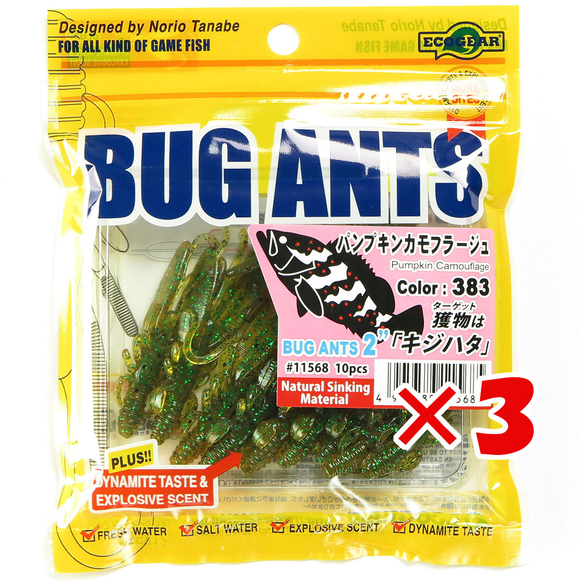 楽天市場】エコギア カサゴ職人 バグアンツ 2