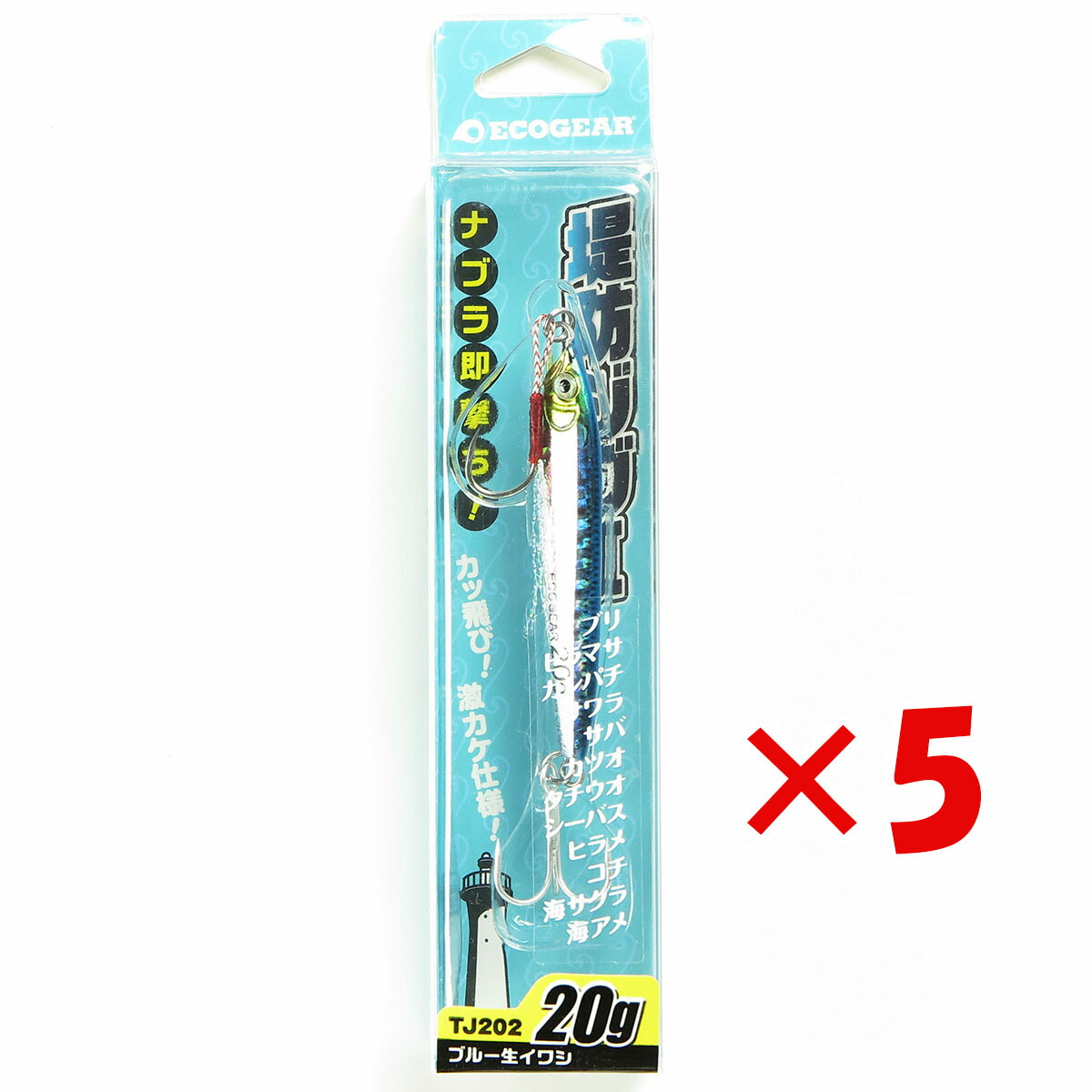 【 まとめ買い ×5個セット 】 「 エコギア Ecogear メタルジグ ルアー 堤防ジグII 20g TJ202 ブルー生イワシ ジギング 」 【 送料無料 】 【 月間MVP & 月間優良ショップ ダブル受賞店 】 釣具 釣り具 釣り用品 5,769円